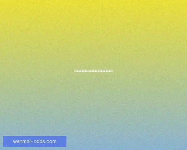 畅玩世界杯竞猜游戏 提升你的足球预测技巧与趣味体验