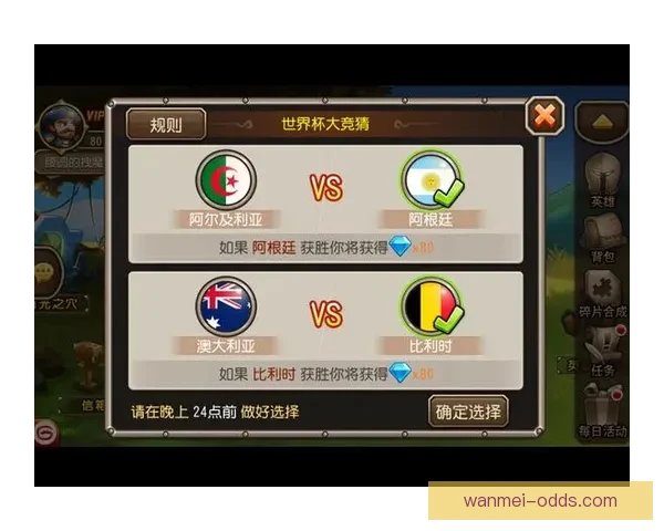 世界杯竞猜技巧解析助你提升预测准确率的实用攻略