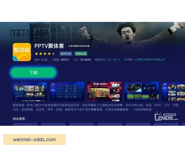 完美体育app下载助您畅享全球体育赛事精彩直播与精准数据分析