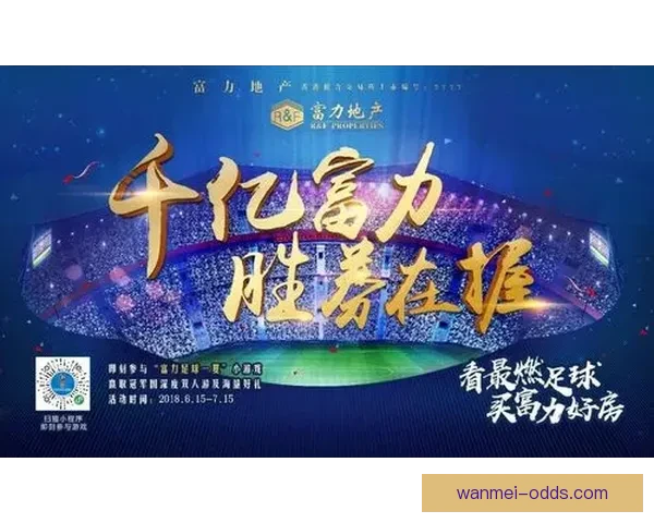 畅享世界杯竞猜游戏乐趣一起来预测冠军赢取大奖的刺激体验