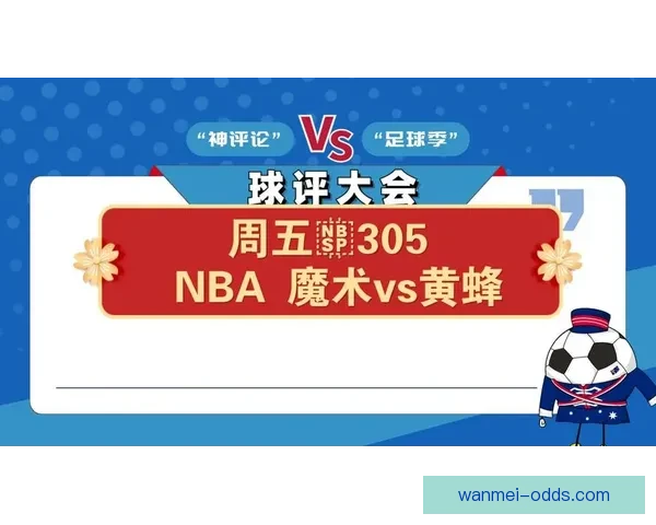 NBA数据分析与红彩预测平台专业推荐尽享精准赛事预测服务 NBA数据分析与红彩预测平台专业推荐尽享精准赛事预测服务