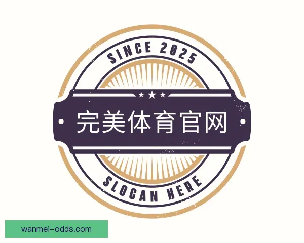 了解完美体育官网